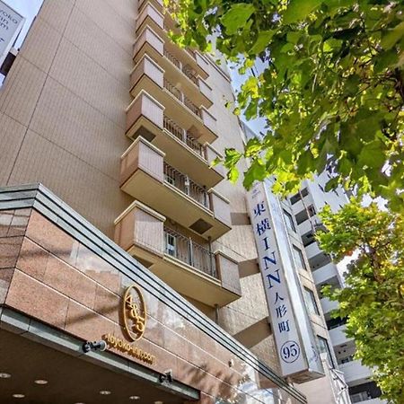 Toyoko Inn Tokyo Nihombashi Ningyocho Zewnętrze zdjęcie